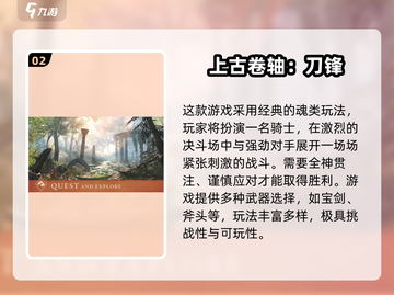 🗡2025最火骑士游戏合集！🎮截图3
