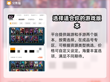 英雄联盟账号交易📖哪个平台最🔥靠谱？截图3
