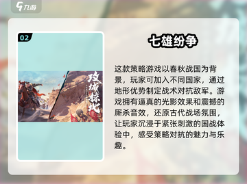 🔥2024最受欢迎的免费战争手游TOP5，你玩过几款？💥截图3