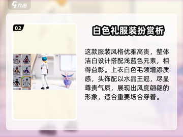 宝可梦大集结🔥冰冠恋歌详细测评来啦！截图3