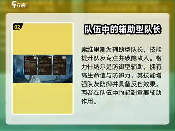 龙息神寂：队长角色与技能大曝光🔥截图3