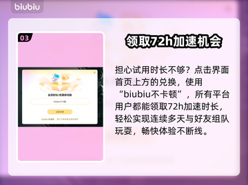 呆呆大乱斗下载慢？用这个加速器立马解决！⚡截图4