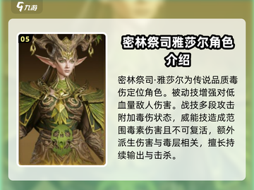 龙息神寂🔥必看！抽卡建议与推荐来啦～截图6