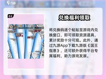 国王指意礼包码免费领🎁截图3