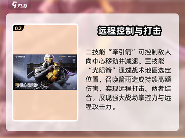 天启行动🔥英雄大全来袭！游戏党必看👇截图3
