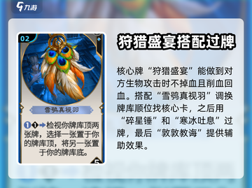 秘境对决🔥隐藏关卡攻略，轻松通关秘境！截图3