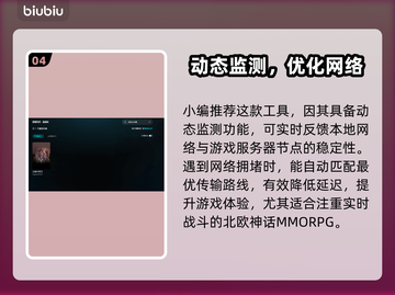 🔥尤弥尔传奇加速器大揭秘！✨截图5