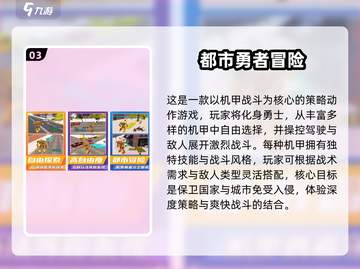 🔥机甲大战僵尸手游TOP榜！💥截图4