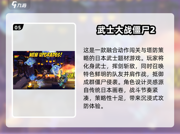 🔥2025最火僵尸卡牌手游推荐！🧟‍♂🎮截图6