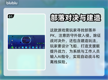 像素星舰🔥闪退解决+加速器推荐🚀截图2