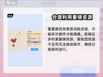 野蛮人大作战2⚡装备重铸方法大揭秘！🔥截图5