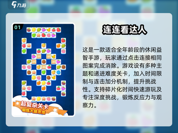 益智又好玩🔥5-6岁儿童手游大全来了！截图2