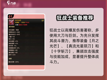 DNF手游狂战神装🔥秒天秒地💥截图2