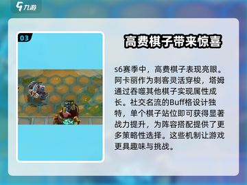 金铲铲之战S6返场时间🔥游戏迷必看！🎉截图4