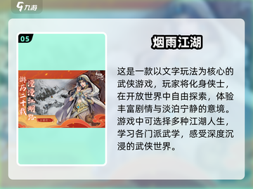 古装迷必玩！😍经典单机角色扮演游戏大全截图6