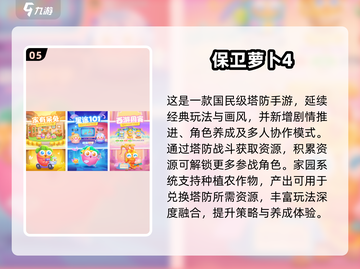 🎯2025超耐玩弓箭守城游戏推荐！截图7