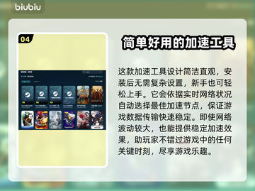 免费游戏加速器🔥让你畅玩全球游戏不卡顿！🎮截图5