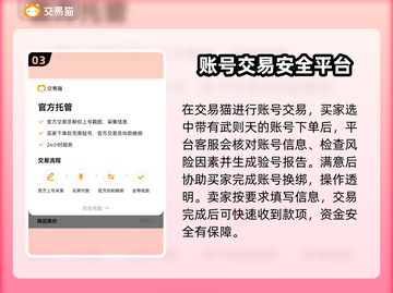 王者荣耀：武则天账号惊现估价平台，价值惊人！💥截图4