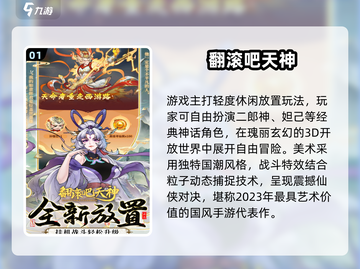 2025不充钱手游TOP10🔥免费玩爆🔥截图2