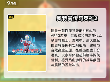 🔥2025最受欢迎的奥特曼游戏免费下载链接来啦！✨截图4