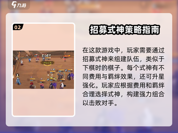 阴阳师百鬼棋局🔥超全玩法介绍来啦！截图3