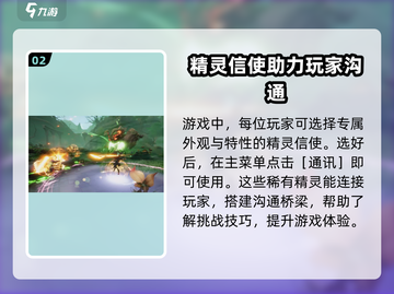 塔瑞斯世界🔥信使袋使用方法全攻略！📦截图3