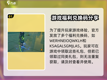 绝区零💥最新礼包码大公开！🎉游戏党速来兑换！截图2