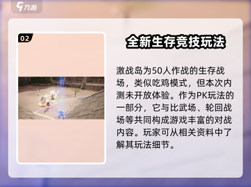 剑灵2激战岛打法🔥超详细攻略来了！🎉截图3