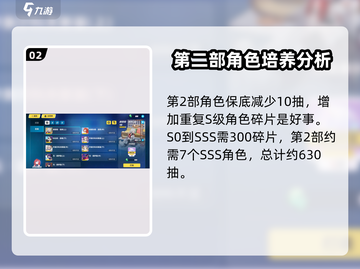崩坏3第二部抽卡保底全攻略！🔥必看抽卡建议来啦～截图3