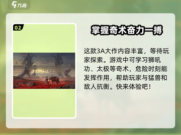 燕云十六声💰免费玩！游戏特色大起底🔥截图3