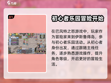 巴风特之怒🔥好玩到停不下来！你试过吗？截图2