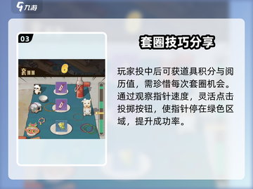 时光杂货店套圈圈🔥必中玩法攻略来啦！截图4