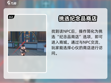 鸣潮💥商城位置全揭秘！游戏内必知⚡截图3