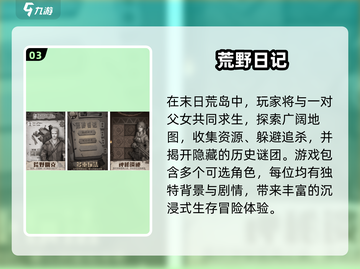 🔥2025双人荒岛求生手游TOP榜🏝截图4