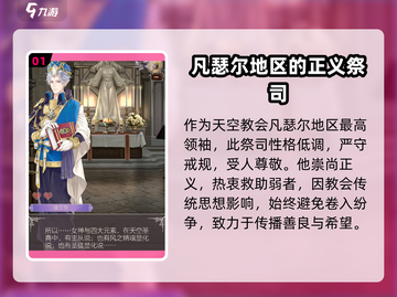 螺旋圆舞曲：潘主祭问话答案全攻略✨截图2