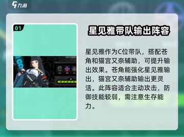 绝区零星见雅🔥超详细玩法攻略来啦！快人一步上手游戏技巧！截图2