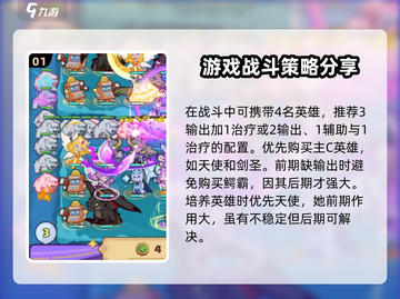 快来当领主😎10个技巧让你开局就逆袭！截图2