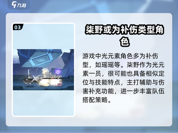 原神：归龙潮柒野技能大曝光！🔥快来抢先看⚡截图4
