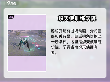 🔥炽焰天穹不肝也能玩得爽！游戏玩法全揭秘🔥截图4