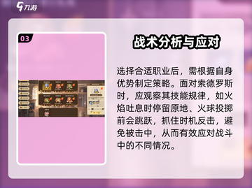 🎮勇士与冒险暗影之塔40层通关秘籍大公开！截图4