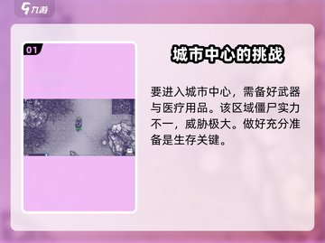 阿瑞斯病毒2🔥配电室钥匙获取攻略⚡速来领取！截图2