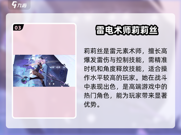 原神🔥破晓序列强度排行，最强角色竟是TA！截图4