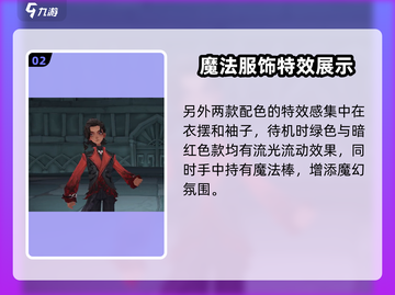 哈利波特魔法觉醒✨梦境边缘服装超详细测评来啦！截图3