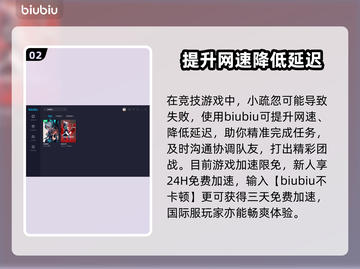 无畏契约卡顿🔥用这款加速器畅玩不掉帧！截图3
