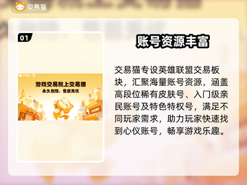 🔥英雄联盟账号交易神平台曝光！💥截图2