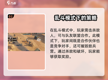 钢岚🔥PVP模式玩法大起底，超劲爆体验等你来战！截图3