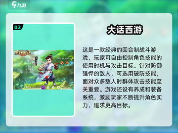 回合制游戏推荐🔥小时候玩到停不下来的神作！🎮截图3