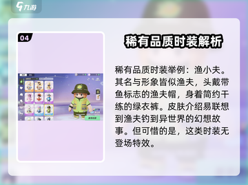 元梦之星🔥服装皮肤大全，游戏党必看！👗🎮截图5