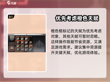 明日之后🔥天赋加点攻略，这样加直接起飞！截图2
