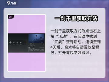 燕云十六声⚡四大轻功获取方法大揭秘！🚀截图2